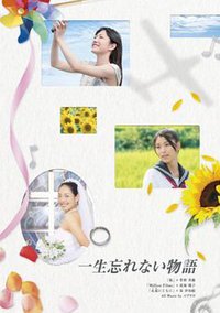 一生无法忘怀的事