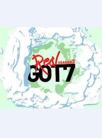 Real GOT7 第三季