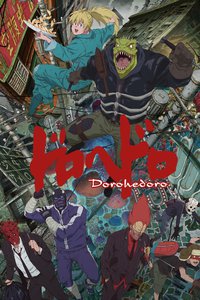 异兽魔都