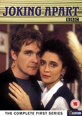 Joking Apart (谈笑分生 第一季)