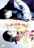 握手小偷的故事