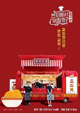 在当地吃得开吗?中国篇
