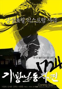 1724妓房动乱事件