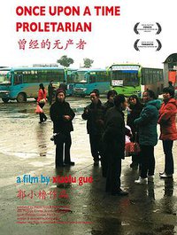 我们曾经的无产者