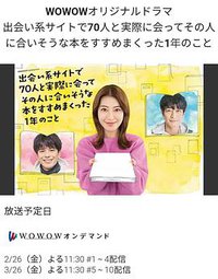 通过交友网站和70人相遇，并向他们推荐符合他们喜好的书籍的一年