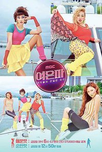 女子隐秘的派对