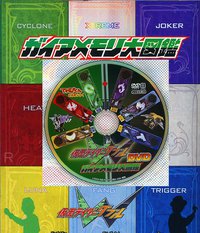 假面骑士W DVD 盖亚记忆体大图鉴