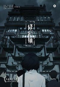 The Town