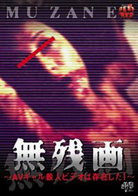 Celluloid Nightmares