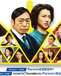 新的王者 第二季