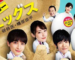 ドクターエッグス～研修医・蟻原涼平～