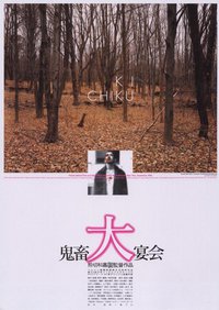 Kichiku: Banquet of the Beasts