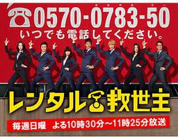 出租救世主