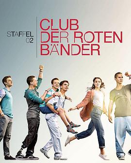 Club der roten Bänder (红腕带俱乐部 第二季)