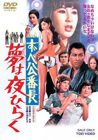 Delinquent Girl Boss: Blossoming Night Dreams