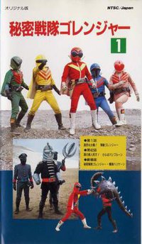 秘密战队五连者：炸弹旋风