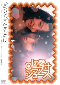 No Love Juice: Rustling in Bed