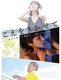 让我听听你的声音