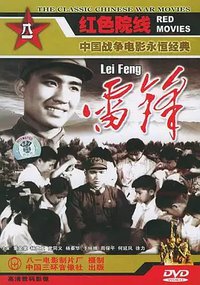 Lei Feng