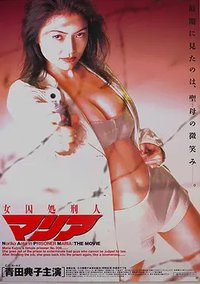 女囚处刑人 剧场版