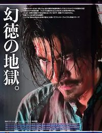 恶徒