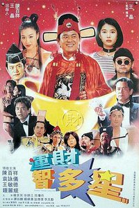 Fortune Most Talented Star