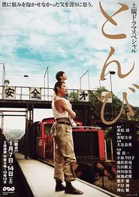 Tonbi