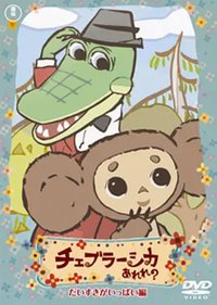 大耳猴 啊啦啦？