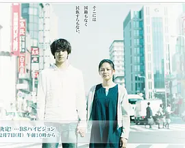 大阪爱与魂：在这个国家生活下去