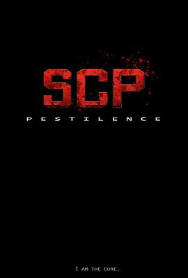 SCP:瘟疫