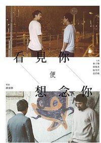 看见你便想念你