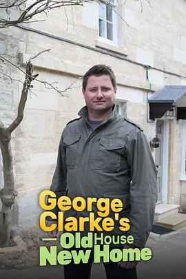 George Clarke's Old House, New Home (乔治·克拉克的旧房改造 第一季)