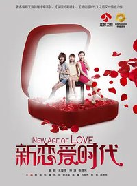 New Age Of Love