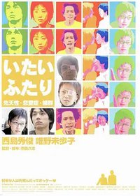 先天性、恋爱性、候群