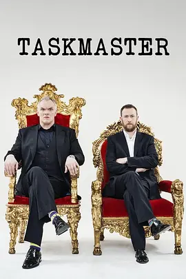 挑战大师 (Taskmaster)