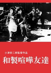 日式欢喜冤家