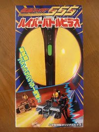 假面骑士555 超战斗影像