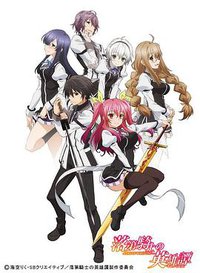 落第骑士英雄谭