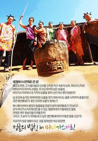 金炳万的丛林法则 第二季