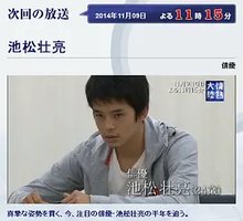 情热大陆 池松壮亮篇