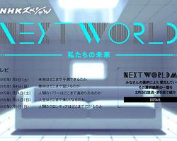 NEXT WORLD 我们的未来