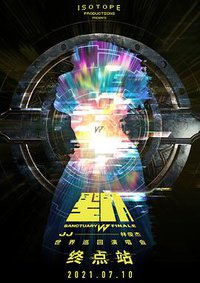 JJ Lin「SANCTUARY FINALE」Virtual Concert