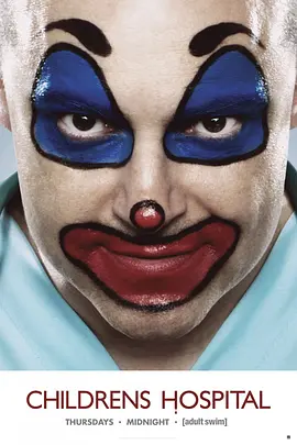 Childrens Hospital (儿童医院 第三季)