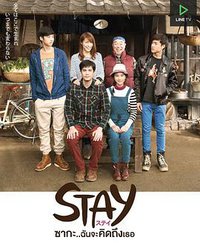 STAY Zaka...我会想你的