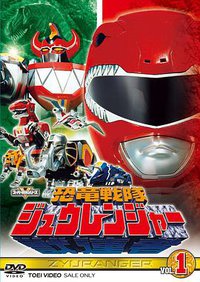 恐龙战队兽连者