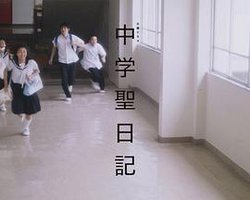 聖ちゃんと会う前の僕たち