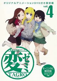 变态生理研讨会 OAD