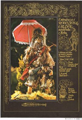 鲁宾逊和星期五