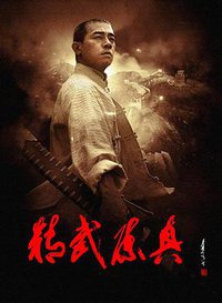 Fury of Chenzhen