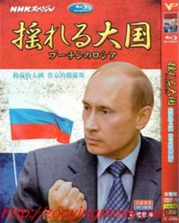 动荡的大国 普京的俄罗斯